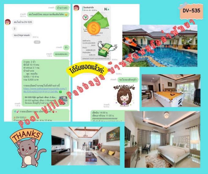 รีวิวการจองที่พัก