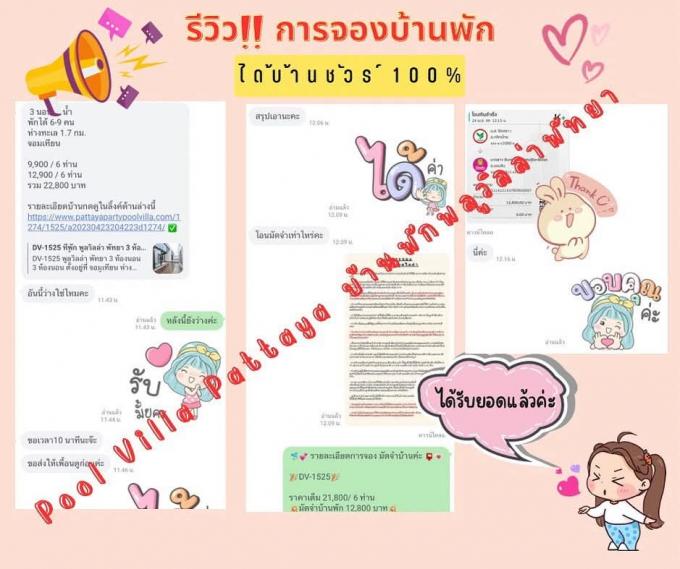 รีวิวการจองที่พัก