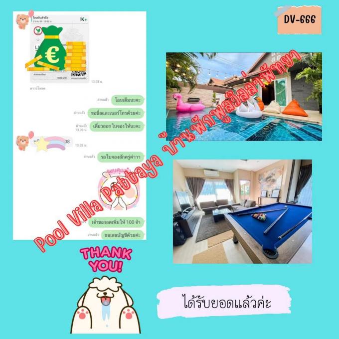 รีวิวการจองที่พัก